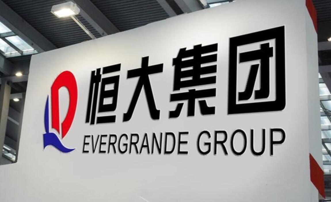 恒大集团董事会成员变动信达高管入局 恒大财富新兑付方案3月公布