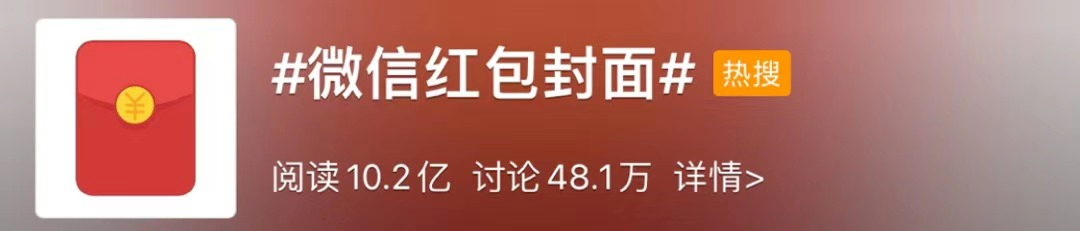 微信官方：要买的红包封面都是骗局！