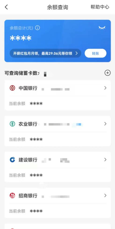 跨行转账、信用卡还款，用云闪付0手续费