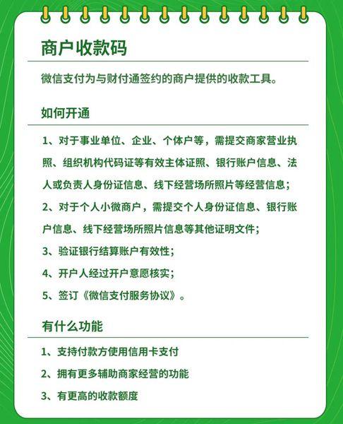 个人收款码不得用于经营收款？支付宝微信齐回应：谣言！