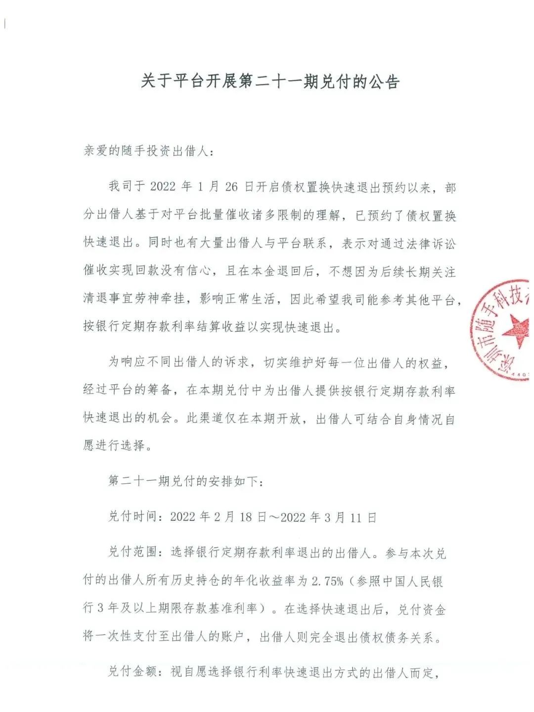 微信图片_20220222123110.jpg